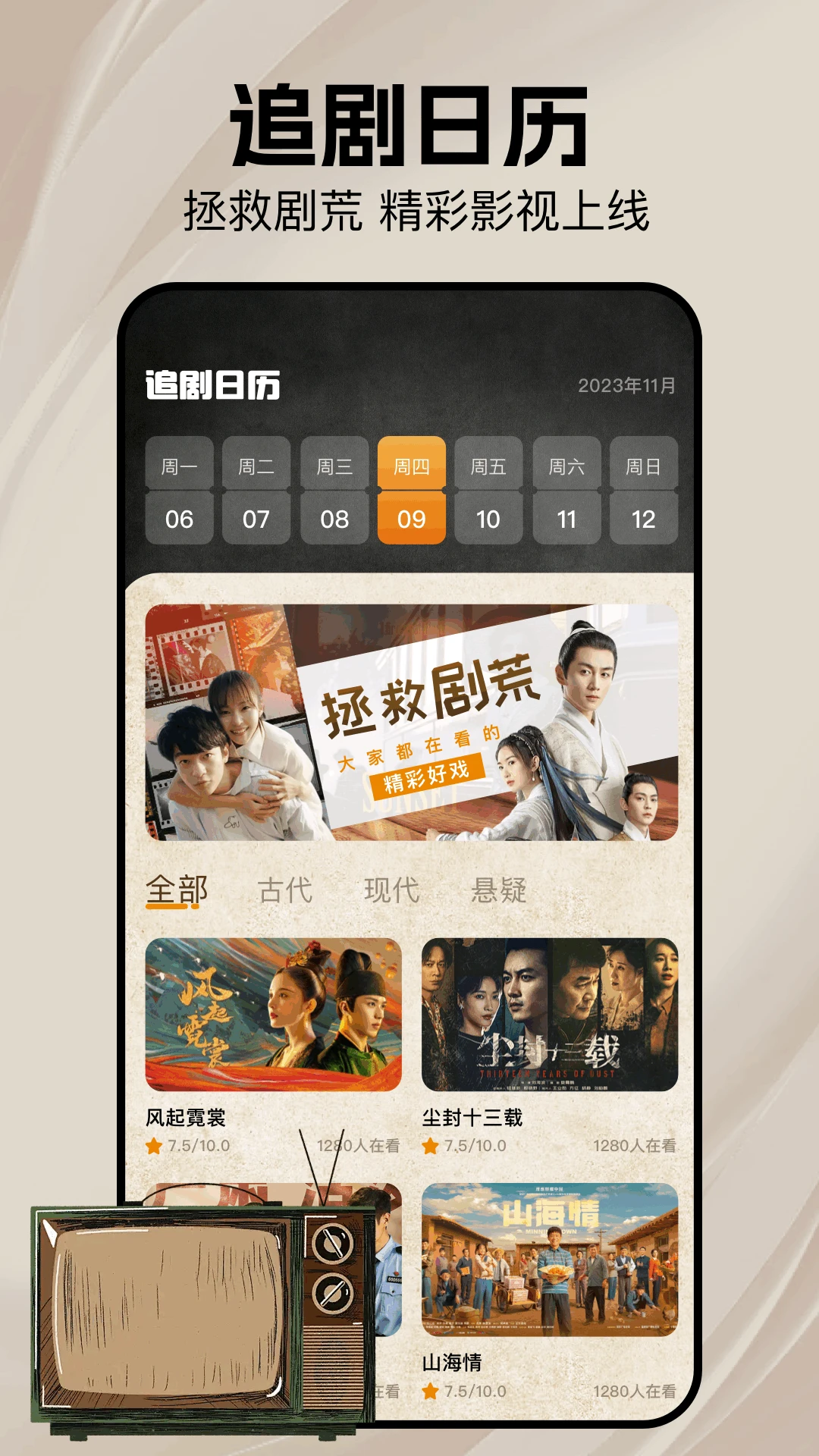 荐片APP