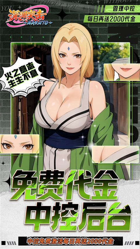 深渊突击图5