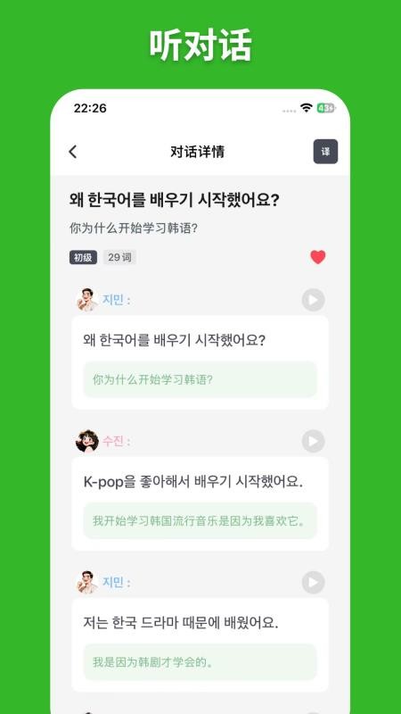 阿E韩语单词图2