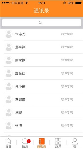 掌上湖大图2