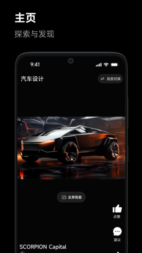 DreameDesign官方版