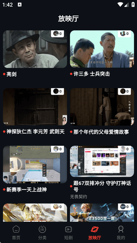 螃蟹视频图3