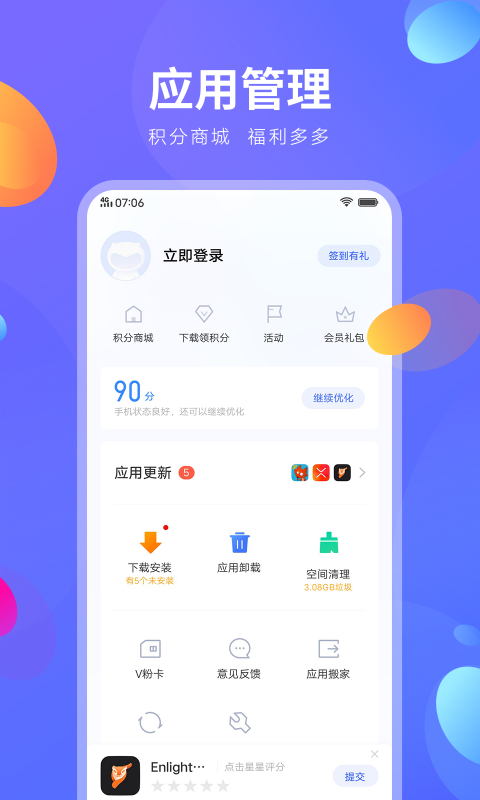 vivo应用商店官方版app下载