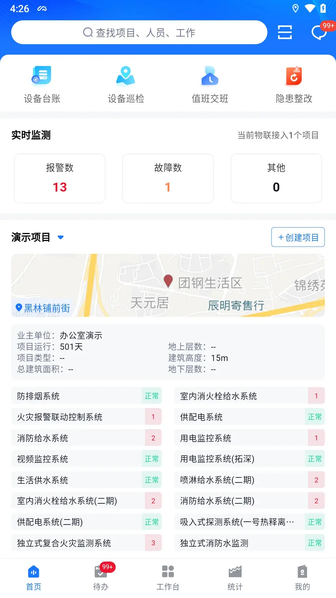 诺安云&middot;星辰图1