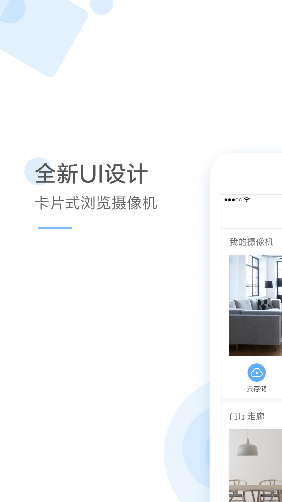 云蚁摄像机软件(云蚁物联)