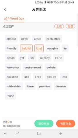 轻松英语教师端图3