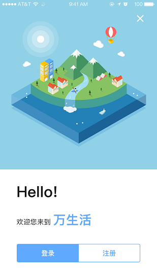 万生活图3