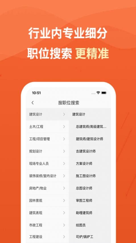 建筑英才图3