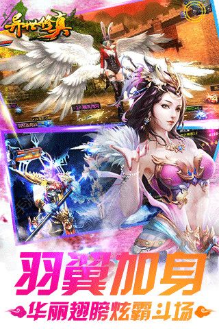异世修真图2