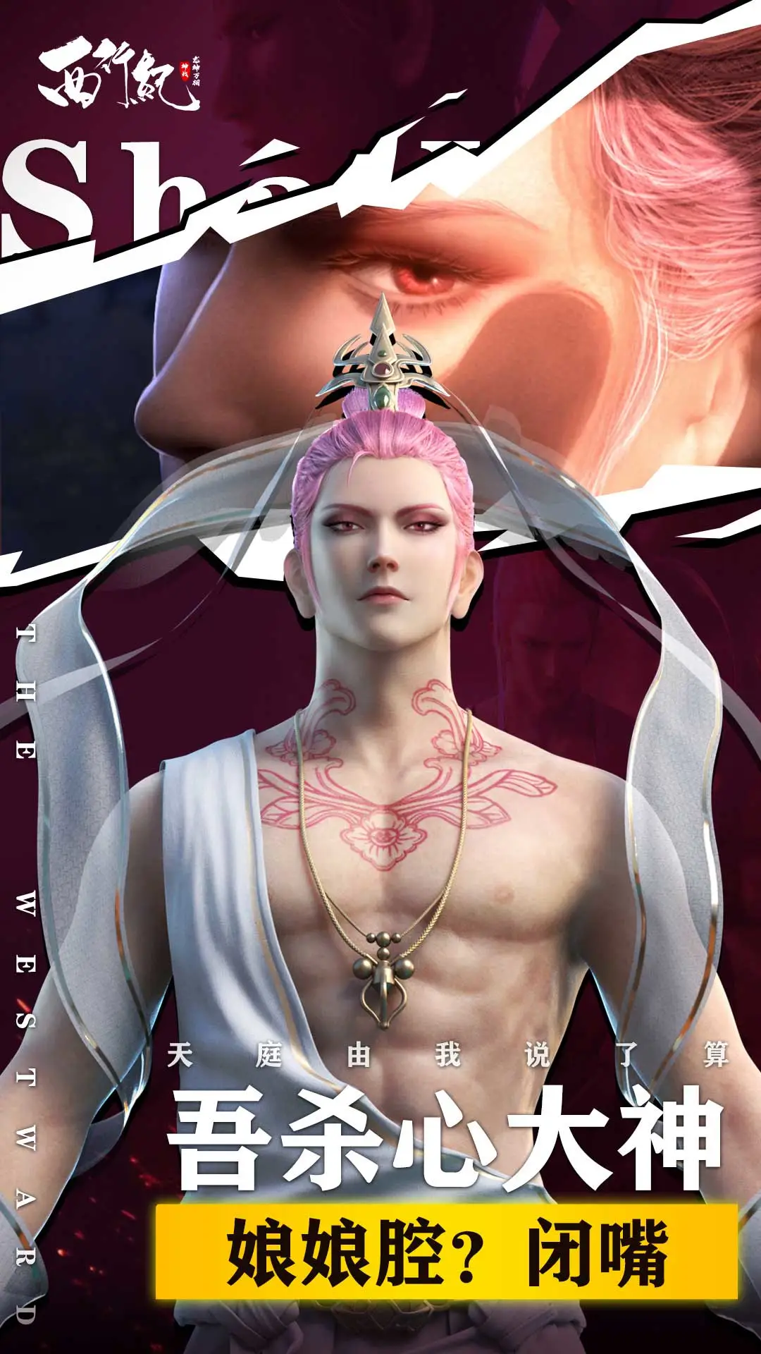 龙神万相：神战图2