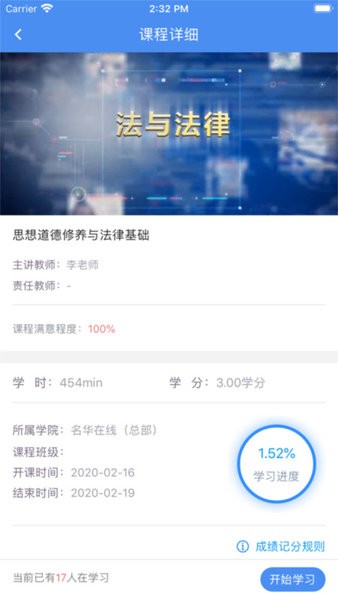 YH线上课程图4