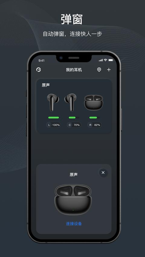 原声app免费版
