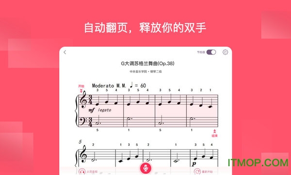 好多曲谱app
