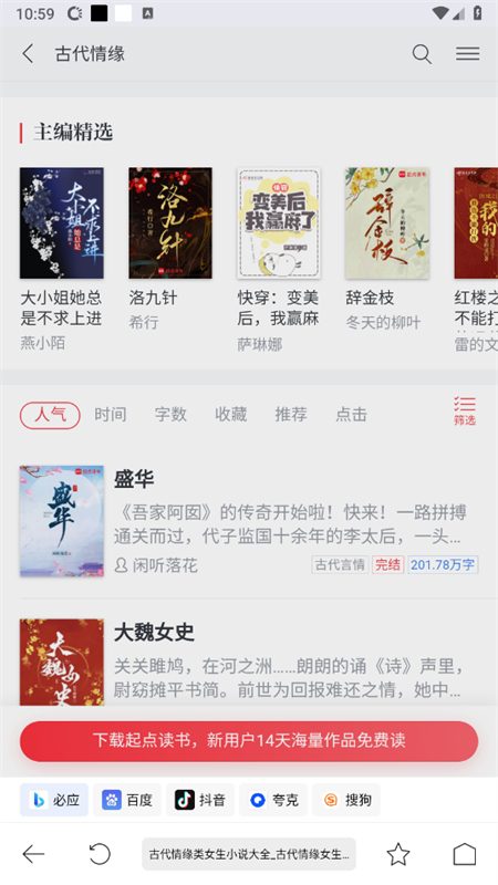 鲨鱼下载器图9