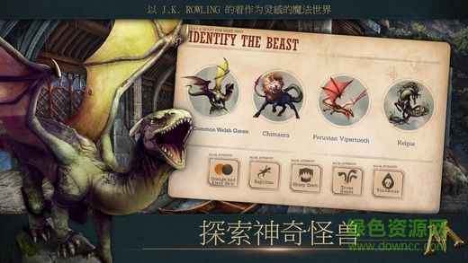 神奇动物魔法世界关卡手游图2