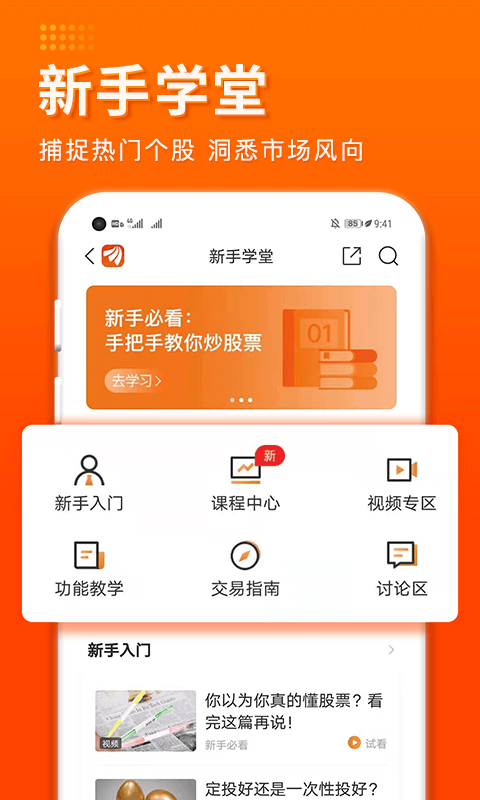 东方财富证券图5
