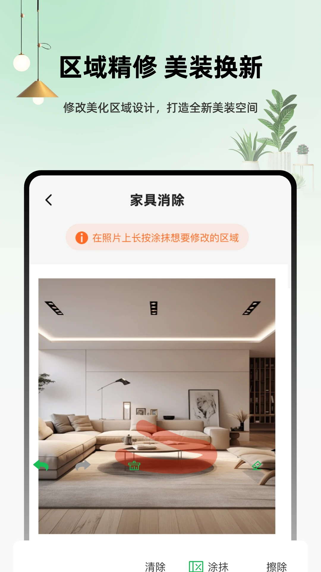 虚拟装修设计master图4