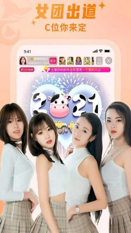 秀色直播图1