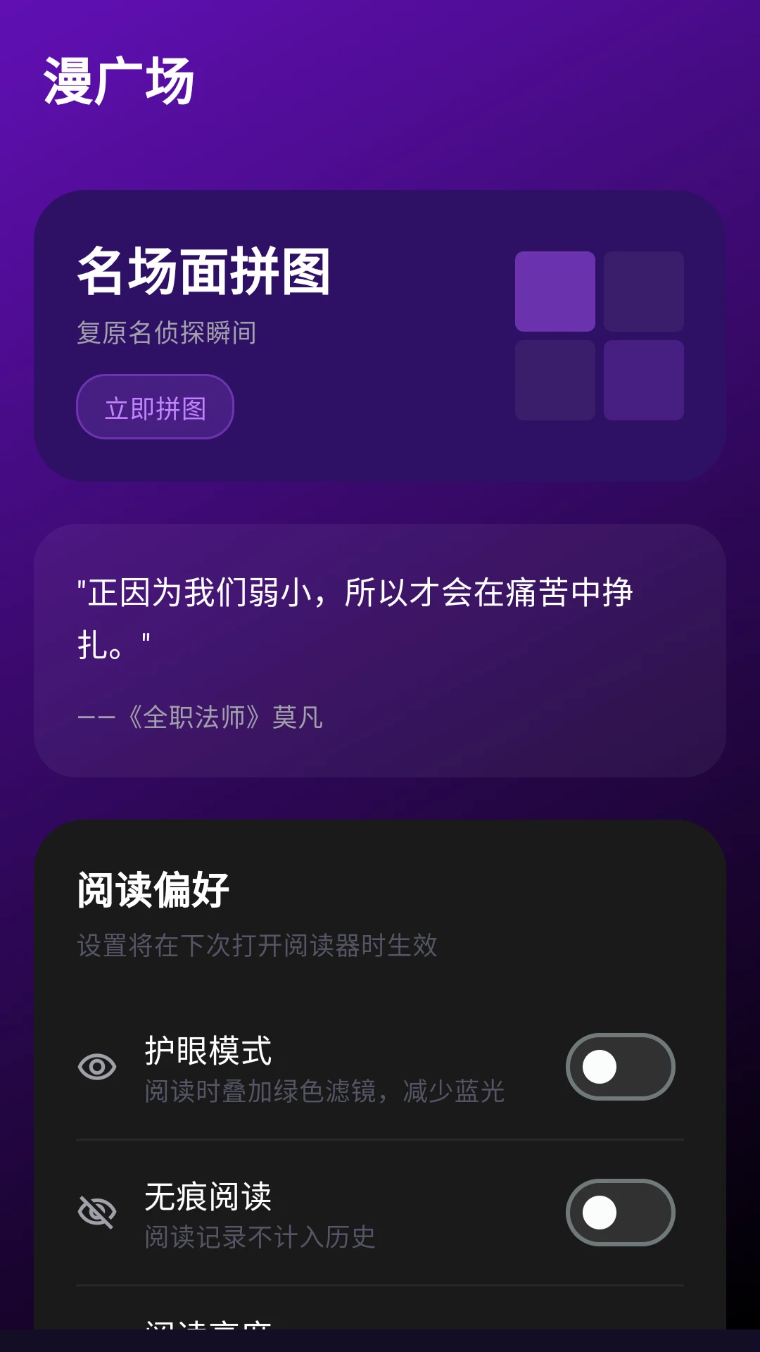 漫画屋乐园图4