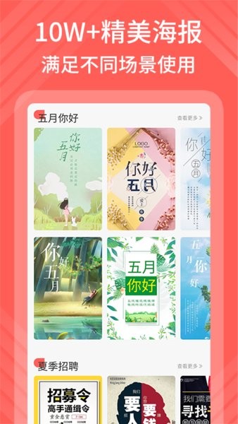 海报模板制作图4