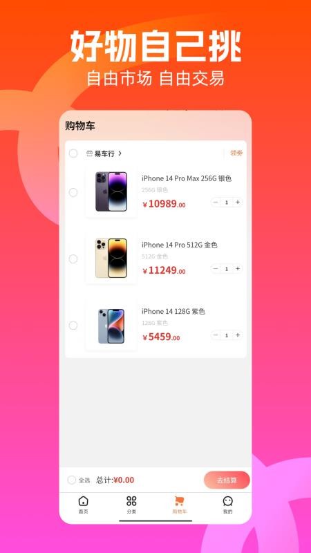 兔优选图3