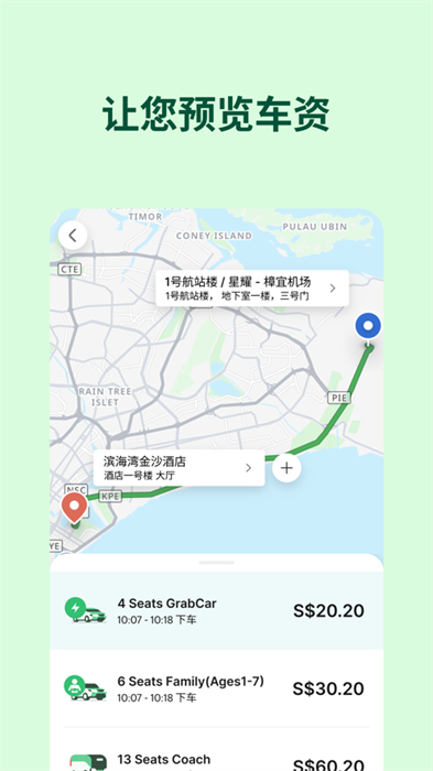 grab苹果中文版最新版 grab苹果中文版最新版