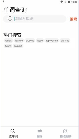 英语拍照翻译图4