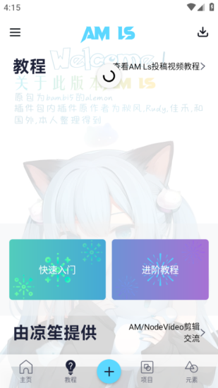 AMLs凉笙图1