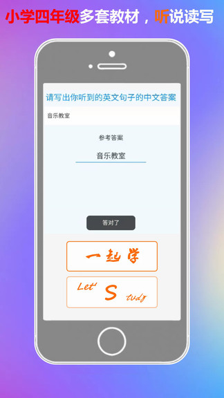 一起学平台图2