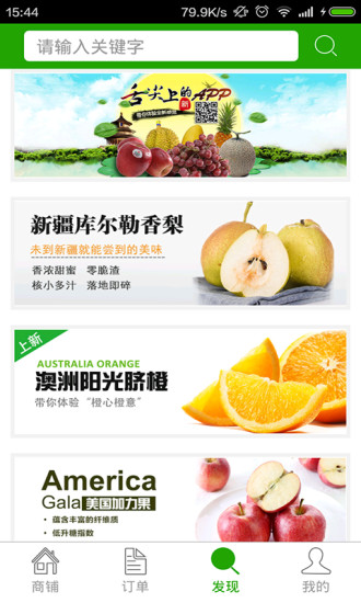 舌尖图2