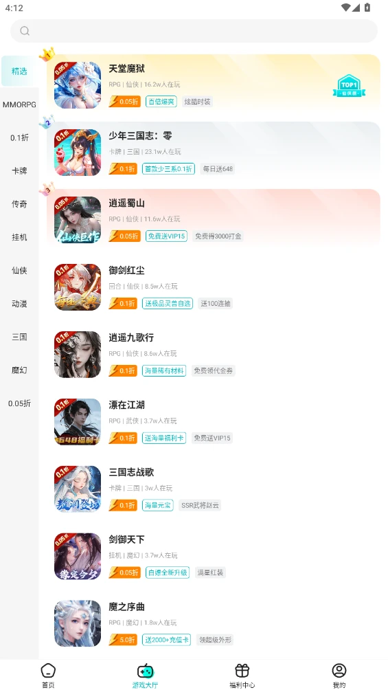 零玩游戏盒图4