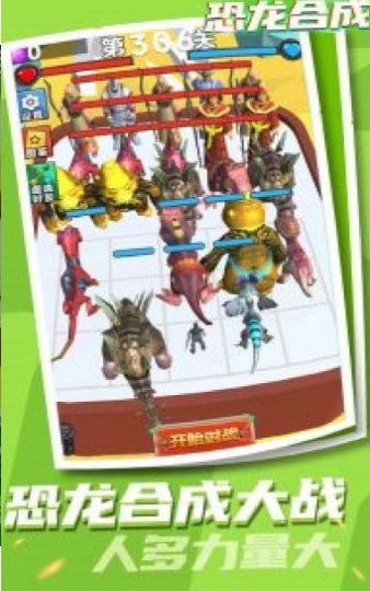 无尽冲刺图3