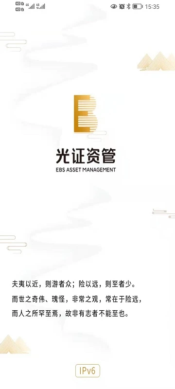 光证阳光资管图1