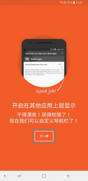 navbar apps汉化版(百变导航栏)