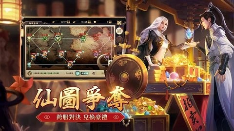 一劍傾心图3