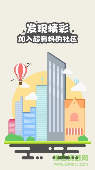 洋葱日报图2
