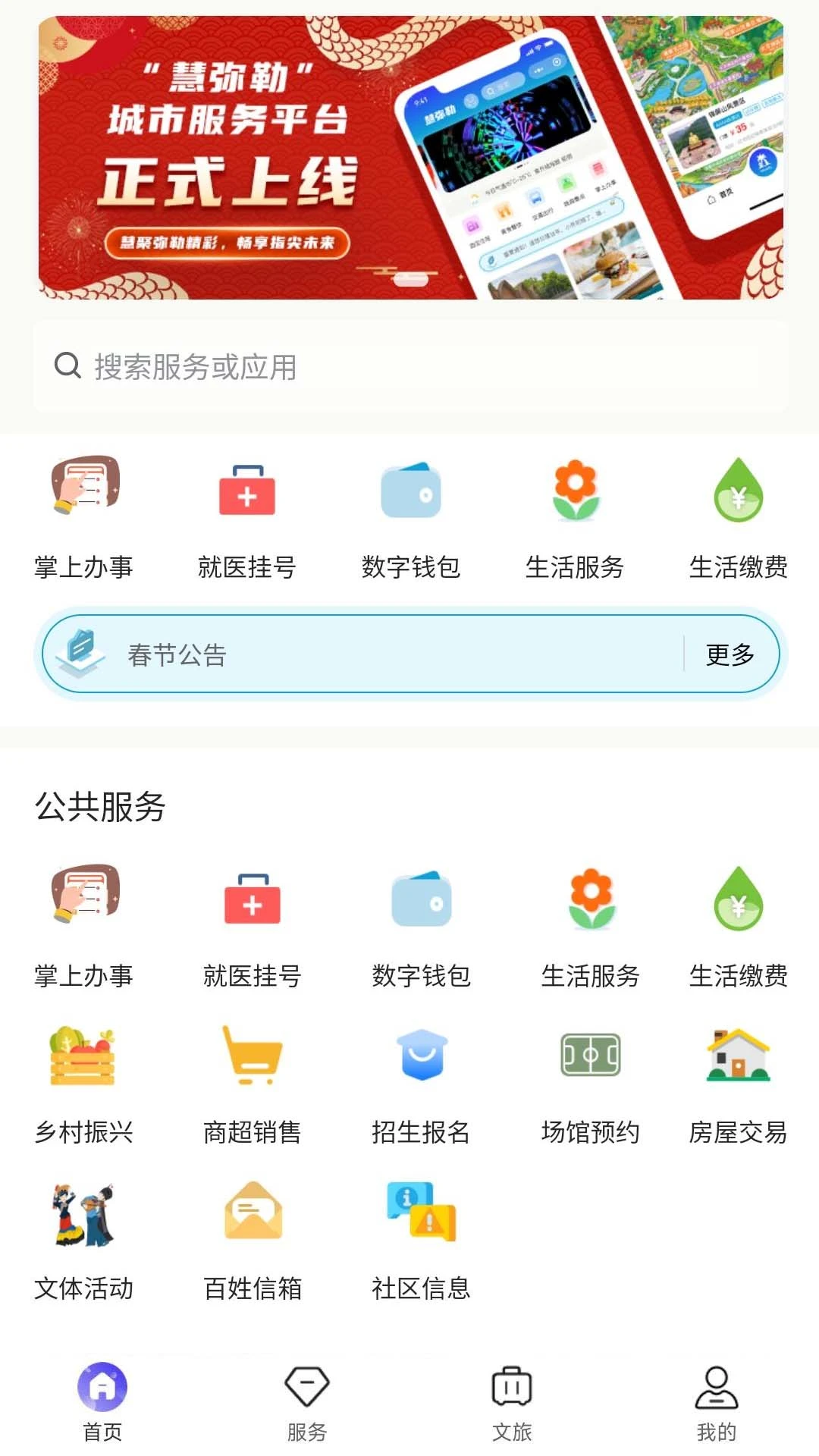 慧弥乐