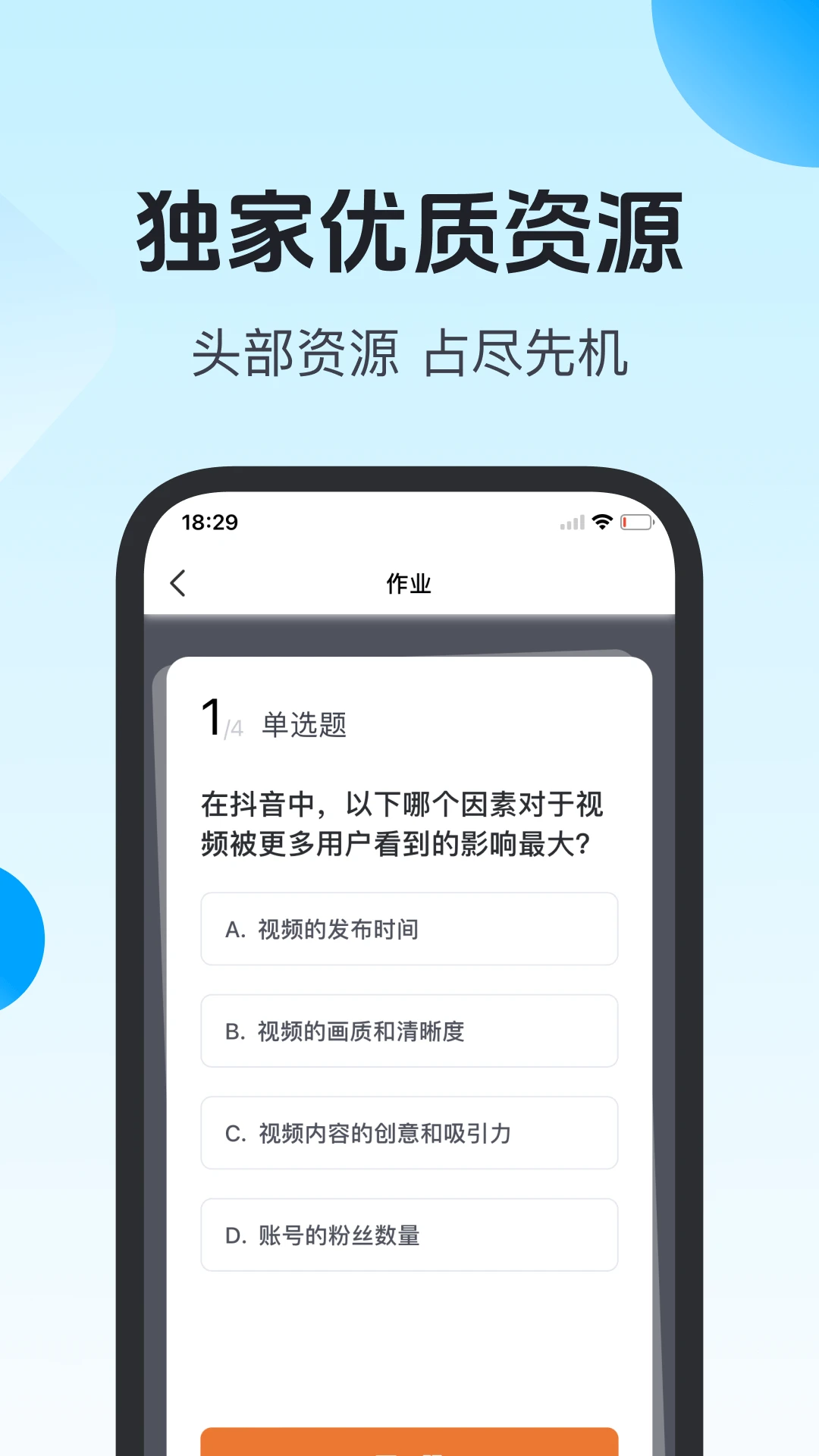 先学一步图3