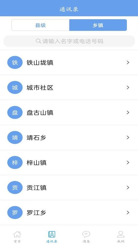智慧于都图1