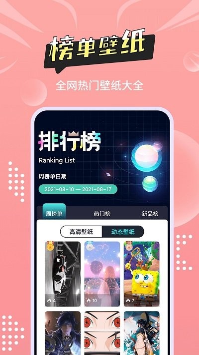 主题壁纸秀秀图1