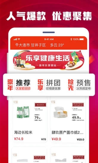 崇年乐享驿站图1