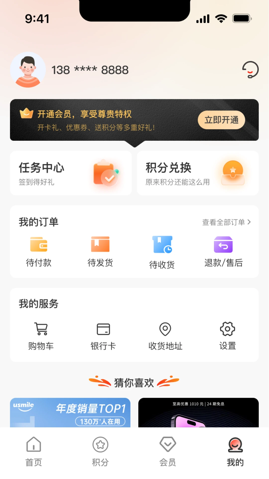 聚盈购图4