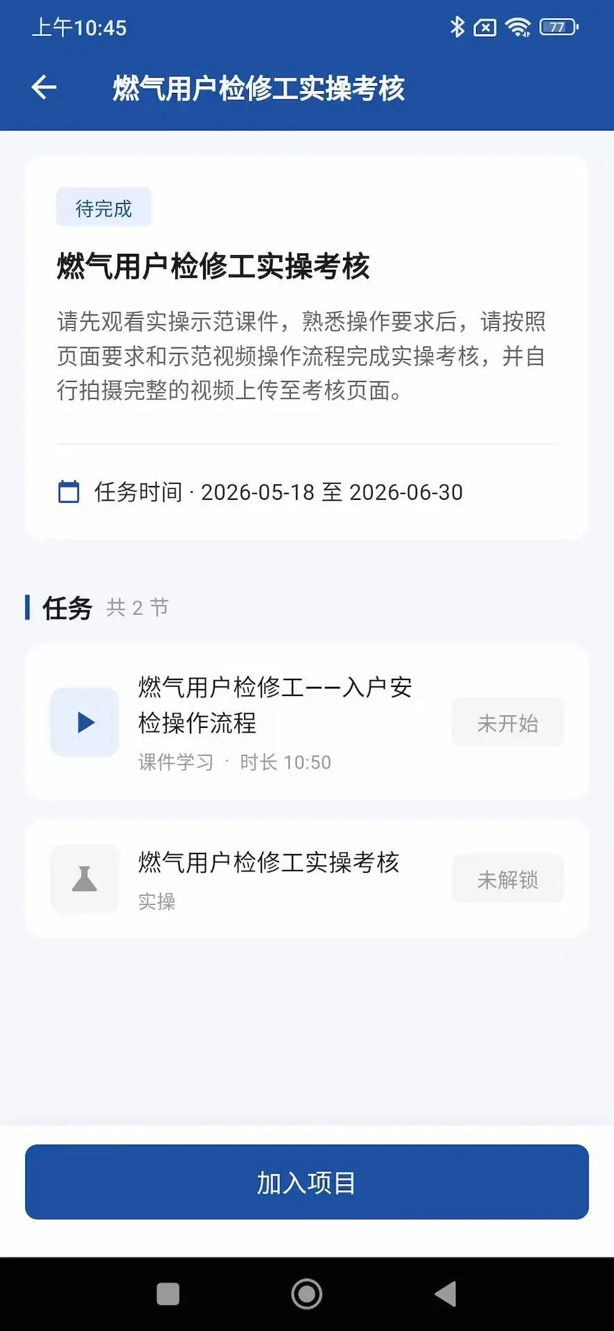 燃考通图2