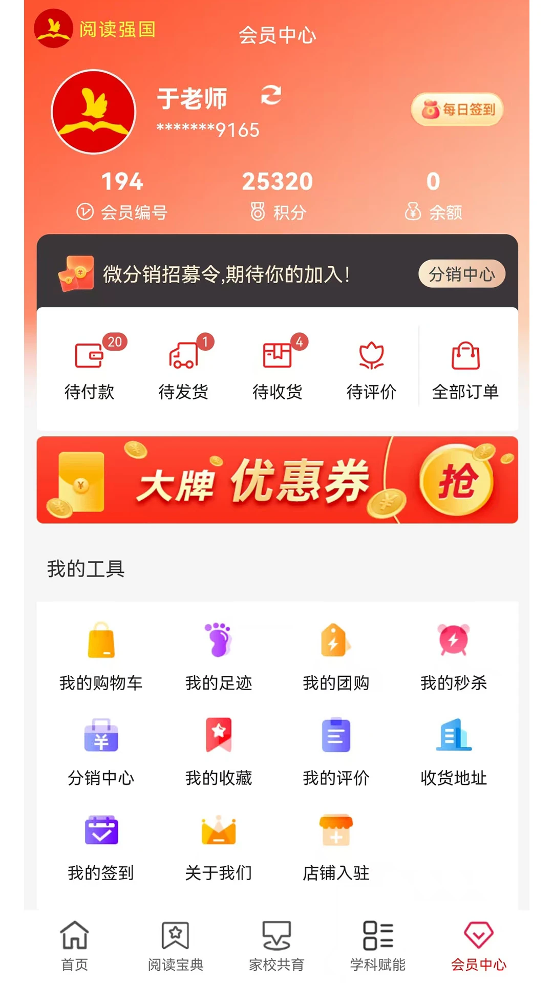 阅读强国