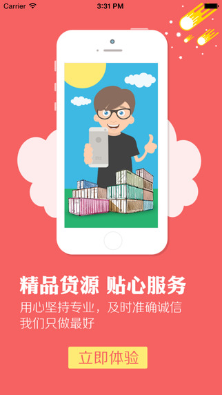 运钢网图1