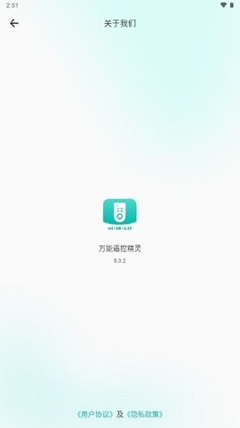 万能遥控精灵图3