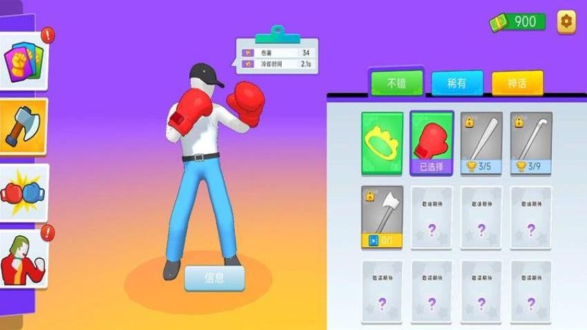 史诗乱斗擂台图2