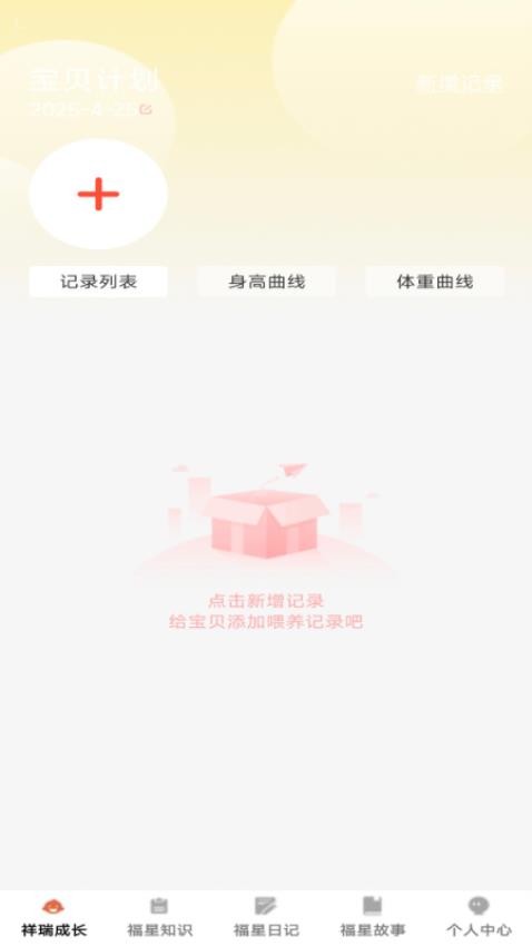 祥瑞福星图1