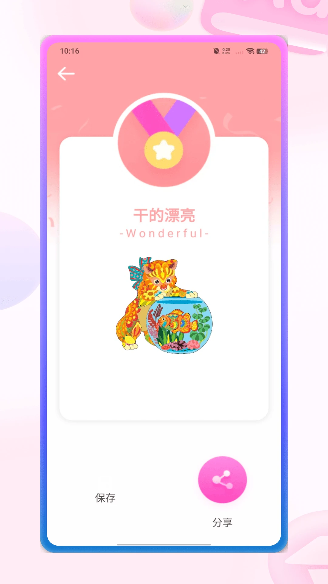 彩虹多多填色图4