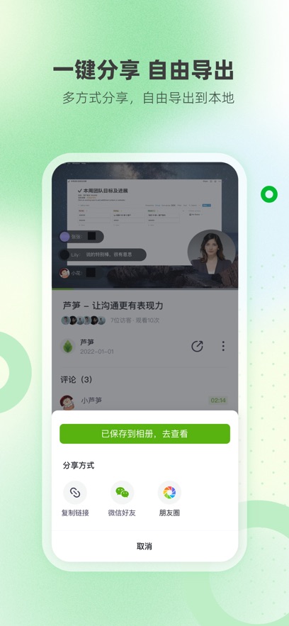 芦笋录屏app最新版下载图3